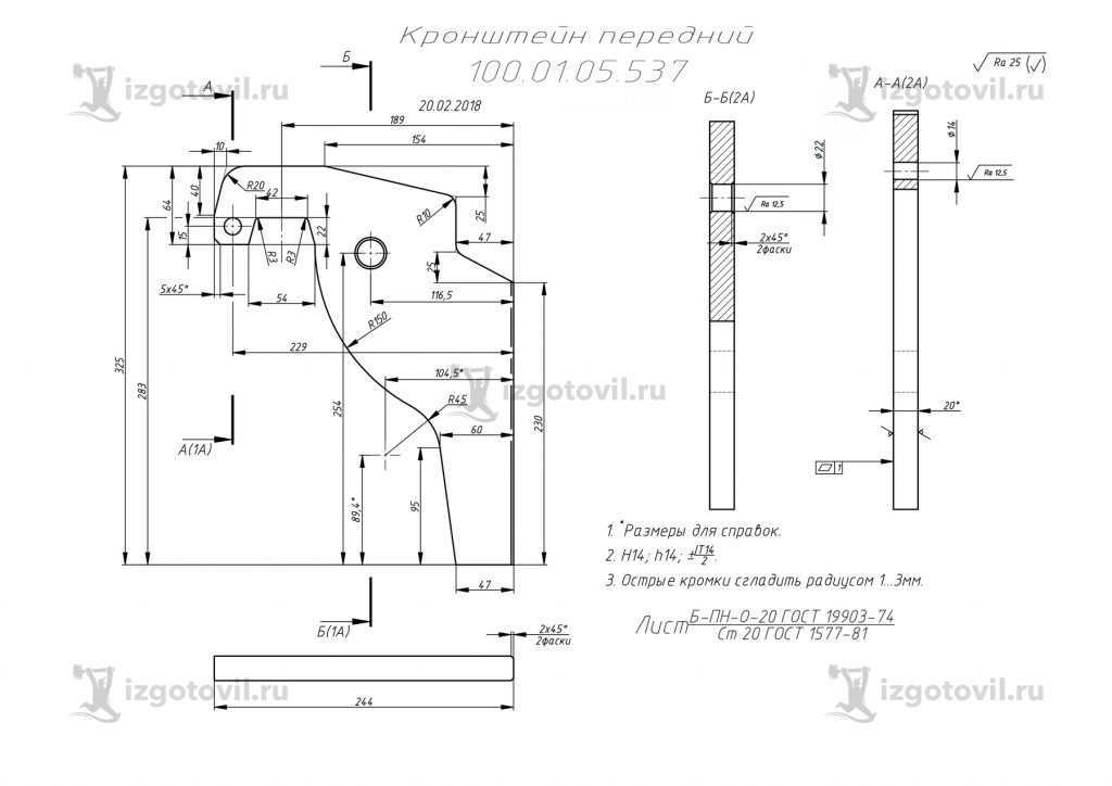 Изготовление деталей по чертежам (изделия).