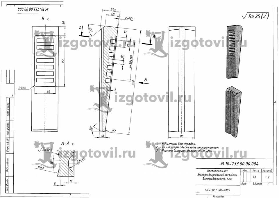 Изготовление деталей по чертежам