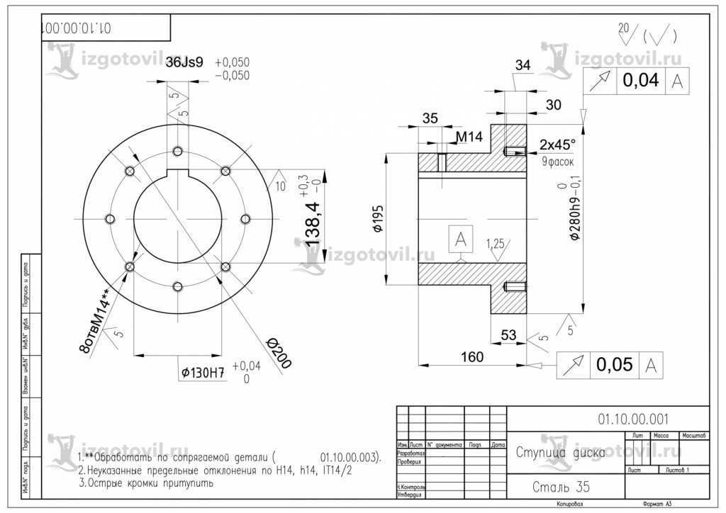 Изготовление деталей по чертежам - изготовление ступицы и вала