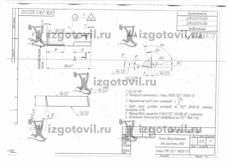 Слесарь изготовил 15 деталей что составляет 30 плана сколько деталей должен изготовить слесарь