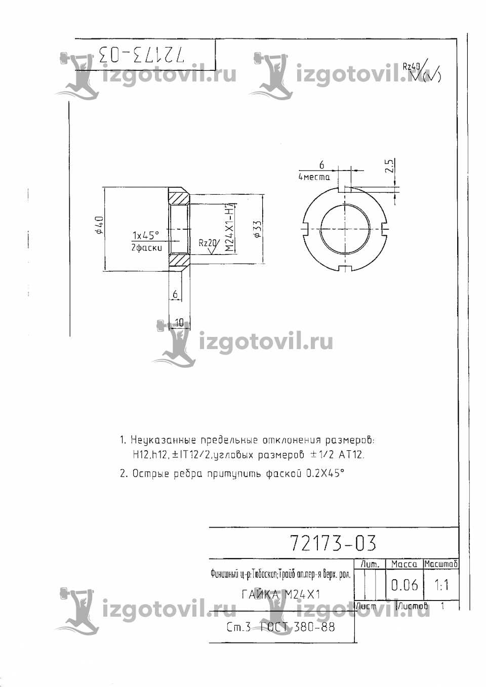 Токарно-фрезерная обработка