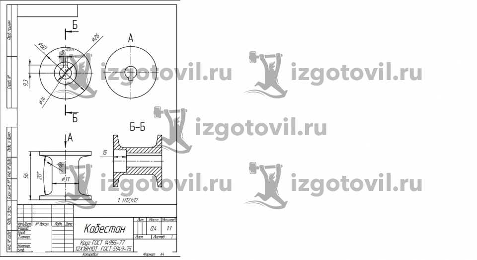 Токарные работы - изготовление деталей