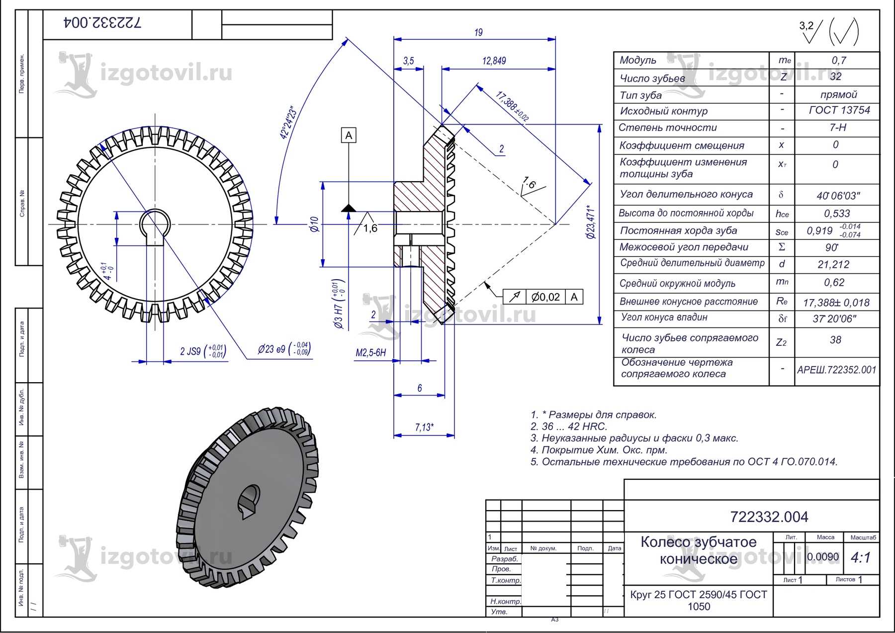 Таблица параметров зубчатого колеса на чертеже - 83 фото