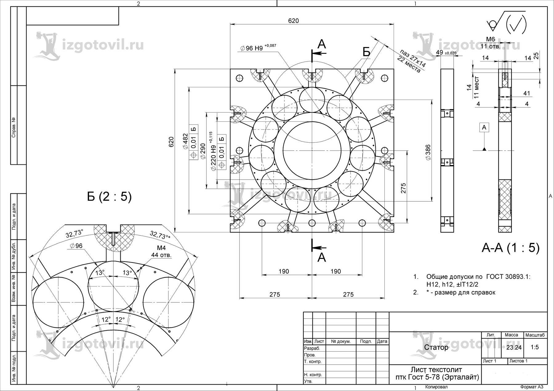 Токарно-фрезерная обработка: изготовление ступицы, ротора и статора