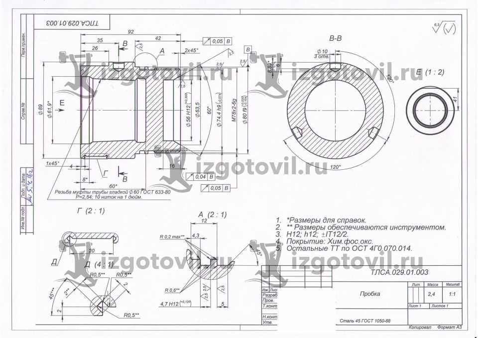 Токарные работы - изготовить пробки