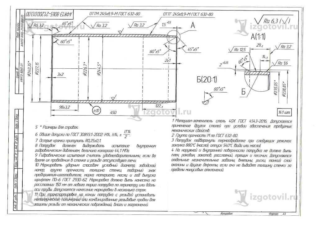 Токарные работы: изготовление патрубка