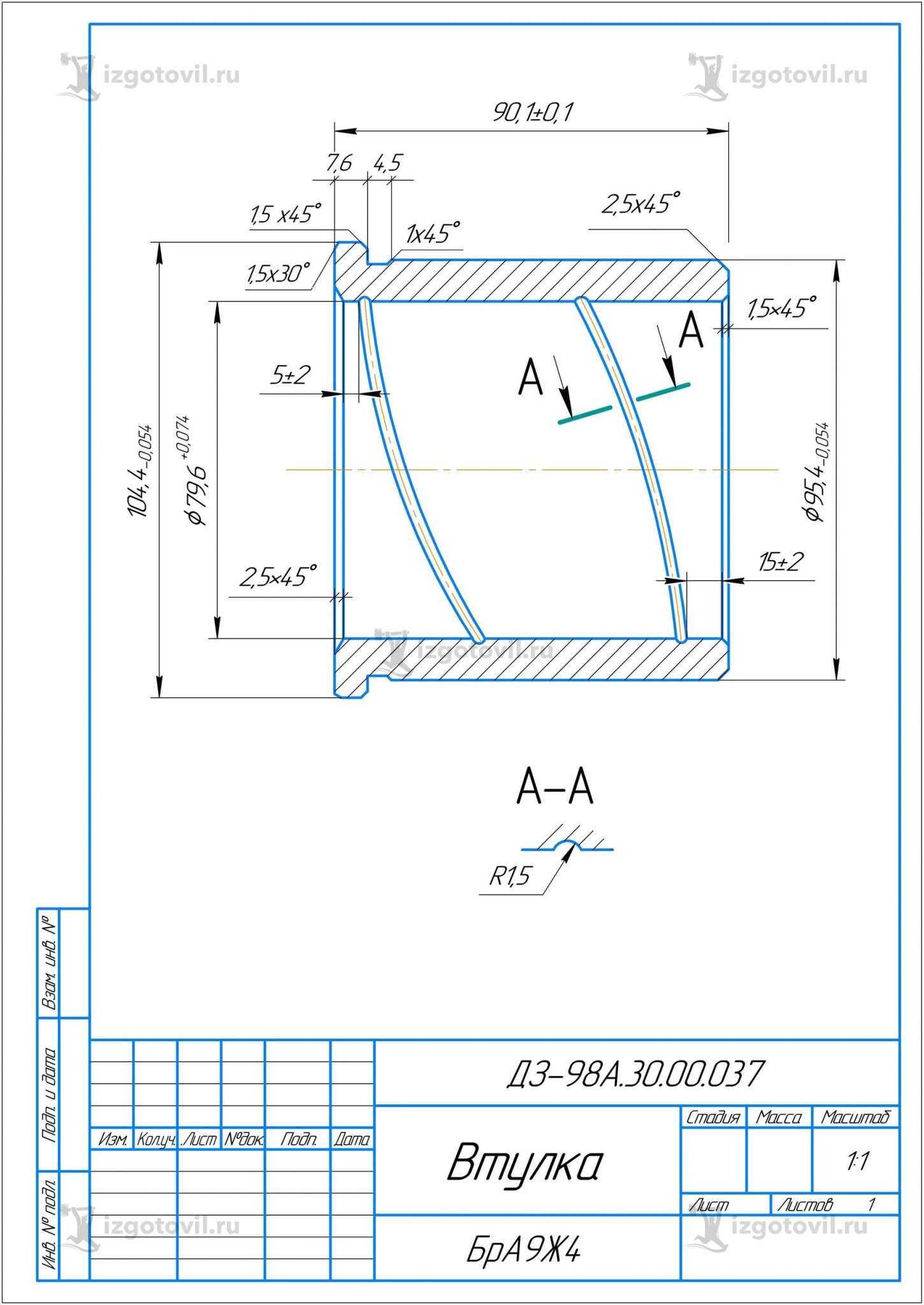 Втулка скольжения чертеж