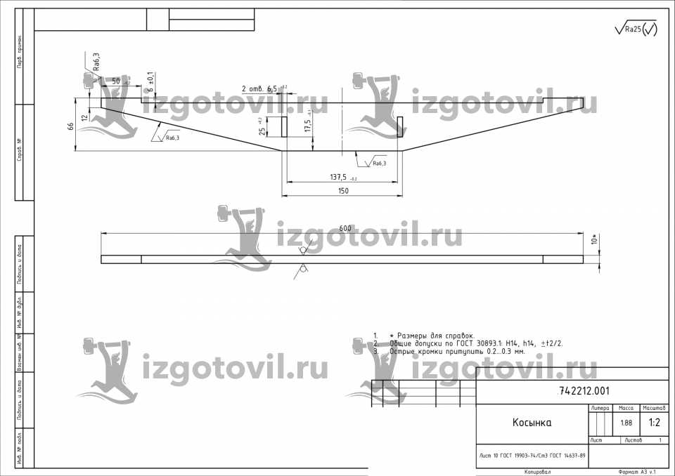 Изготовление деталей на заказ - изготовить кронштейн