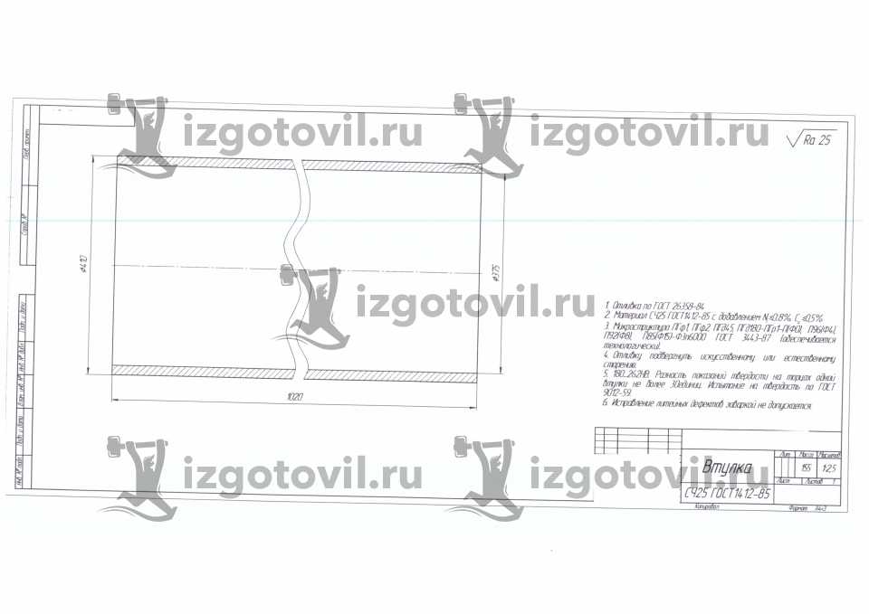 Литейное производство - изготовить втулки