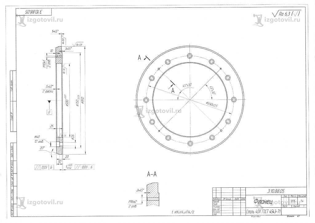 Изготовление деталей по чертежам: фланцы