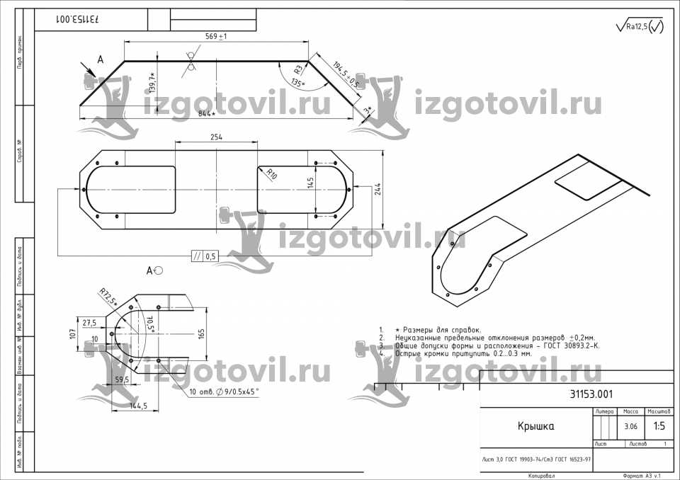 Изготовление деталей по чертежам