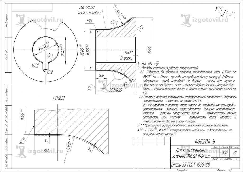 Изготовление деталей по чертежам - изготовить диски