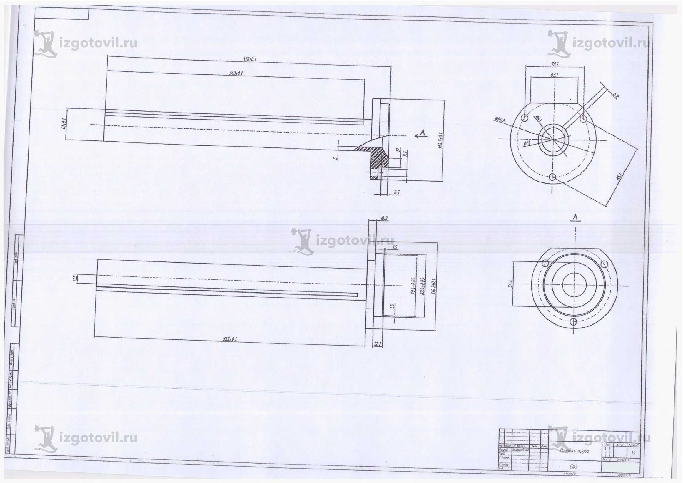 Изготовление деталей по чертежам (опорная труба, калибры, кольца, ниппели).