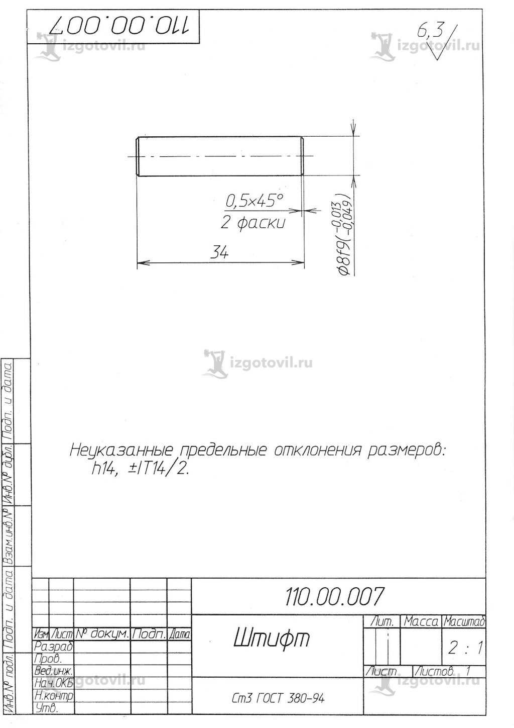 Металлообработка: изготовление прижима форсунки