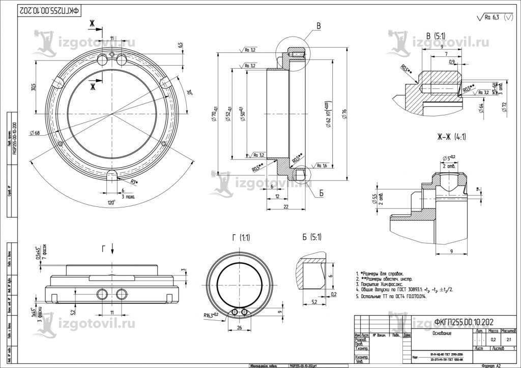 Токарная обработка деталей: изготовление комплекта деталей - сердечника, основания, диска, кольца