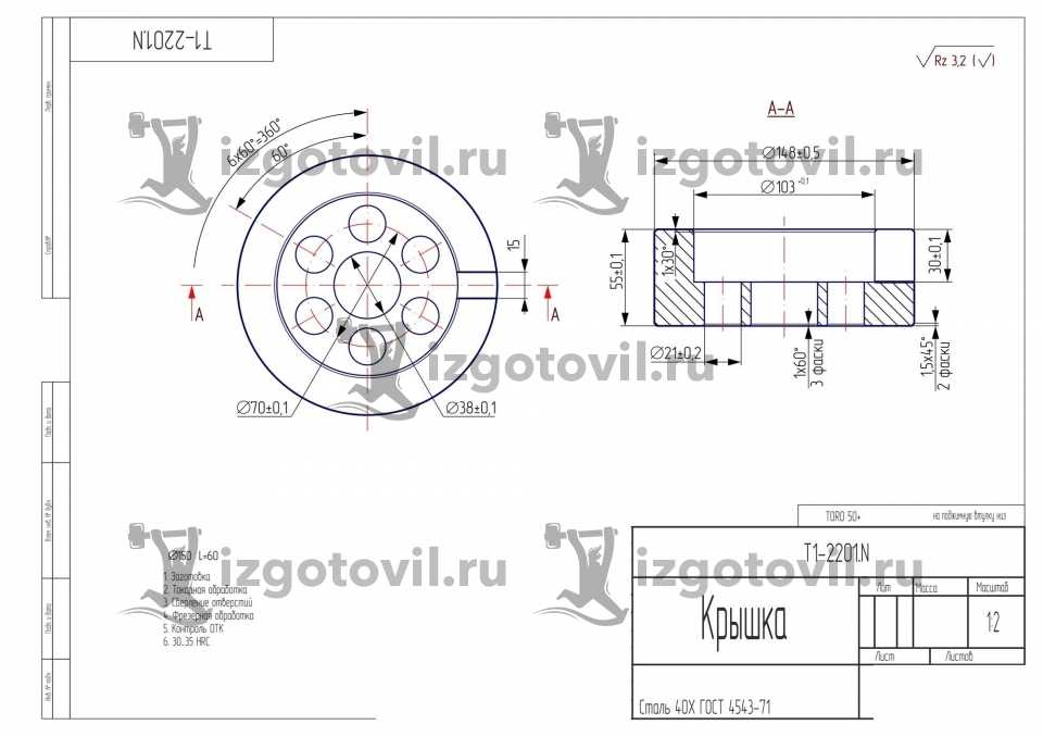 Токарно-фрезерная обработка