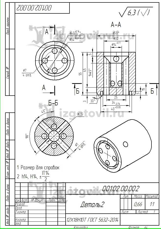 Изготовление деталей по чертежам: ротор и цилиндр