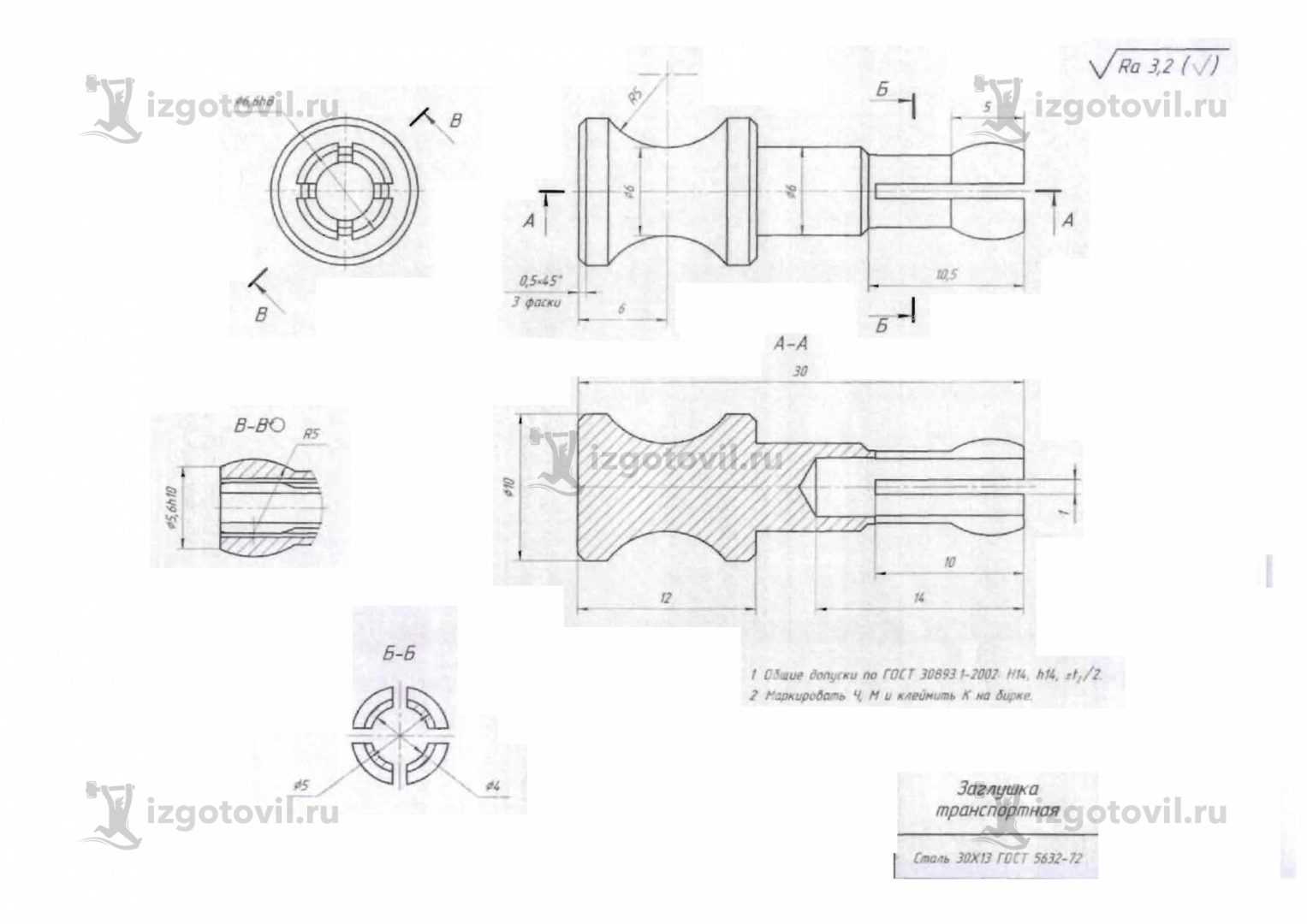 Заказы на изготовление деталей по чертежам заказчика