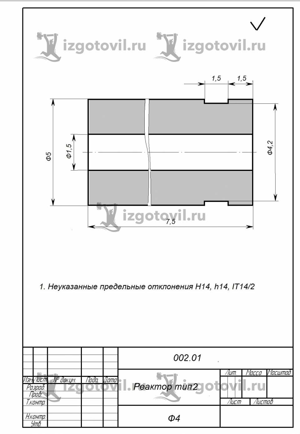 Токарные работы