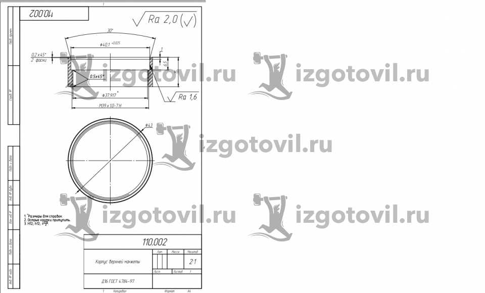 Изготовление деталей по чертежам - изготовление деталей