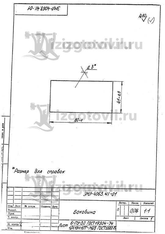 Металлообработка: изготовление корпуса