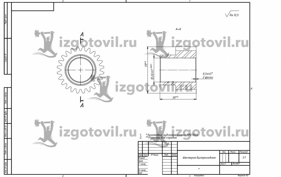 Токарные работы - изготовление деталей