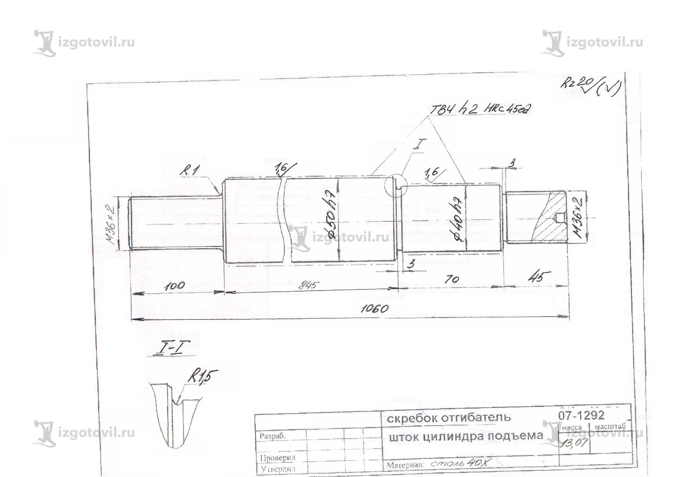 Валик сталь 45 чертеж