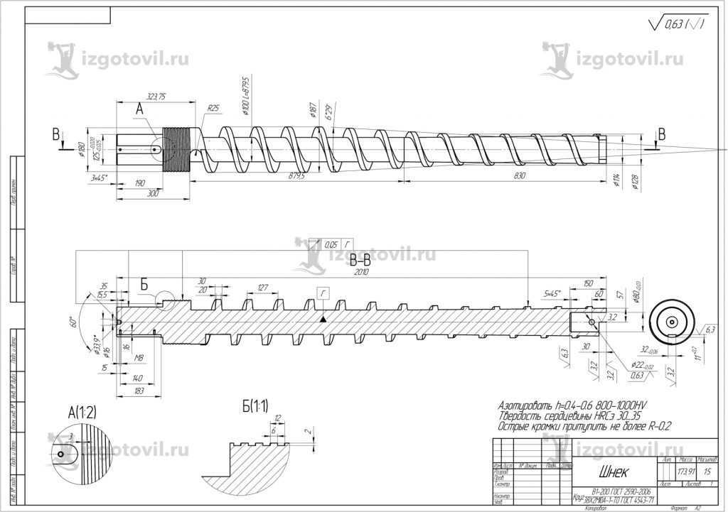 Токарная обработка ЧПУ изготовление шнека по чертежу