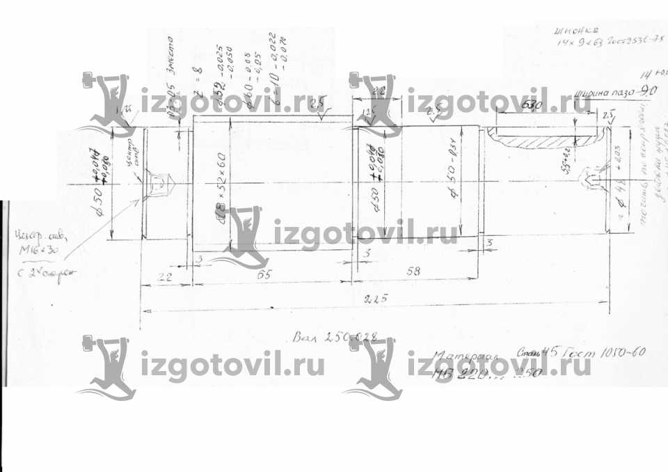 Токарная обработка валов - изготовил валы