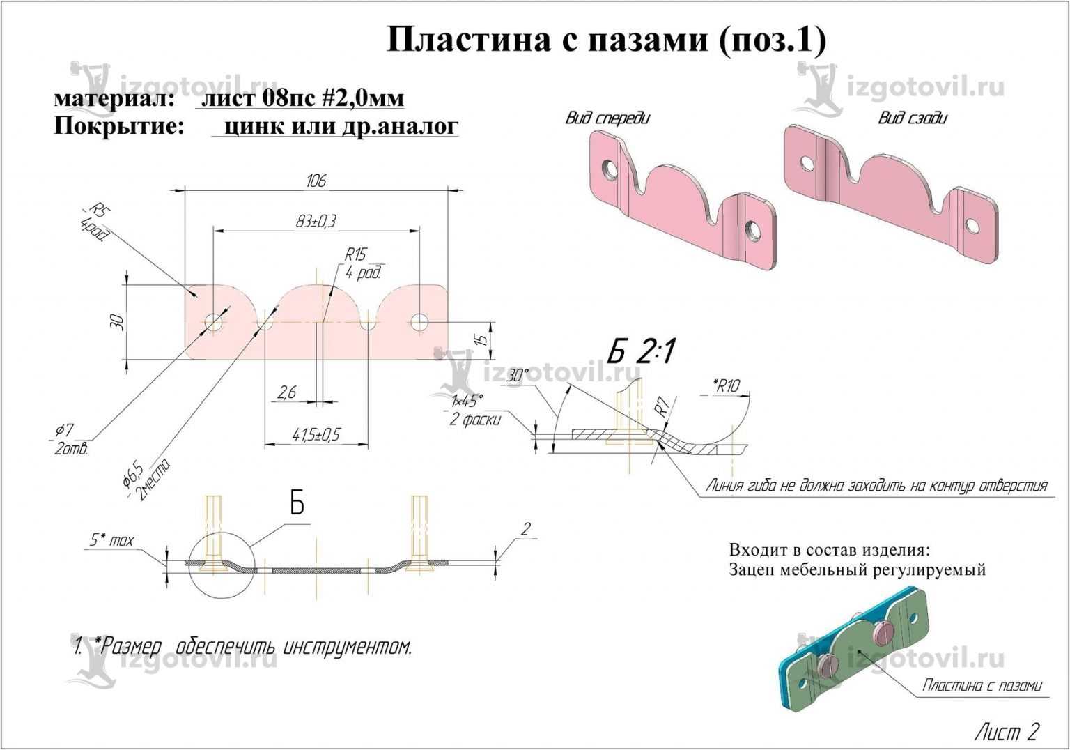 Договор на изготовление деталей по чертежам