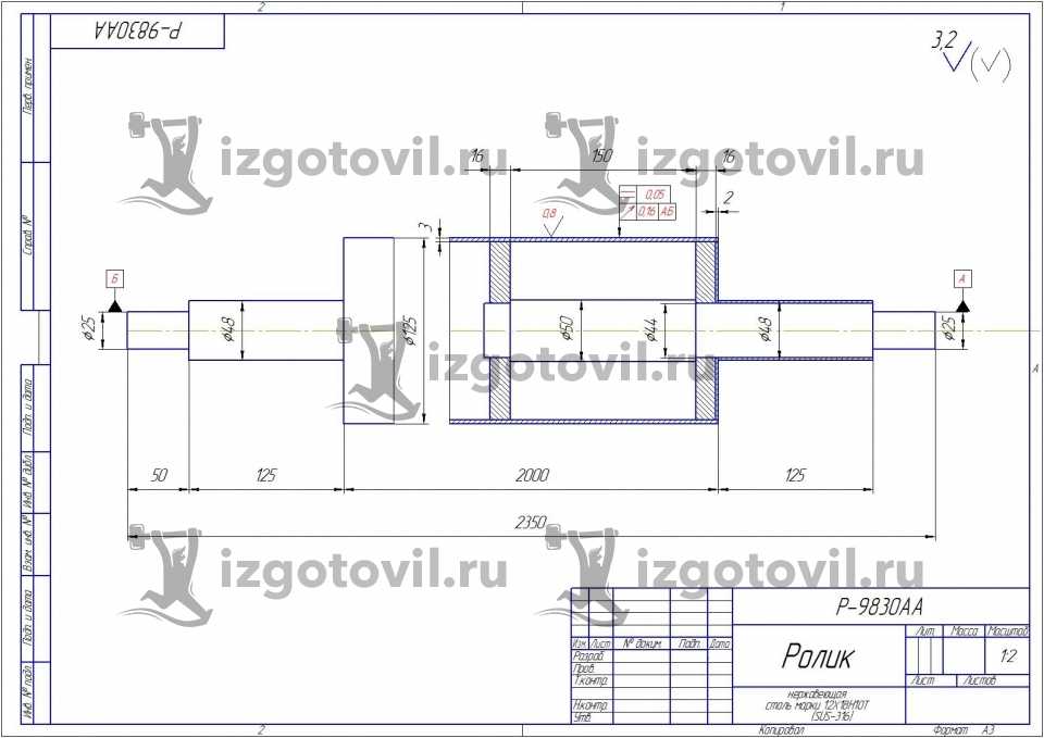 Токарные работы - изготовление приводного вала