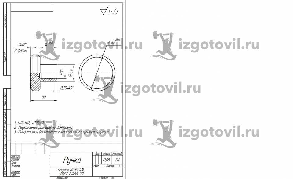 Токарные работы - изготовление деталей