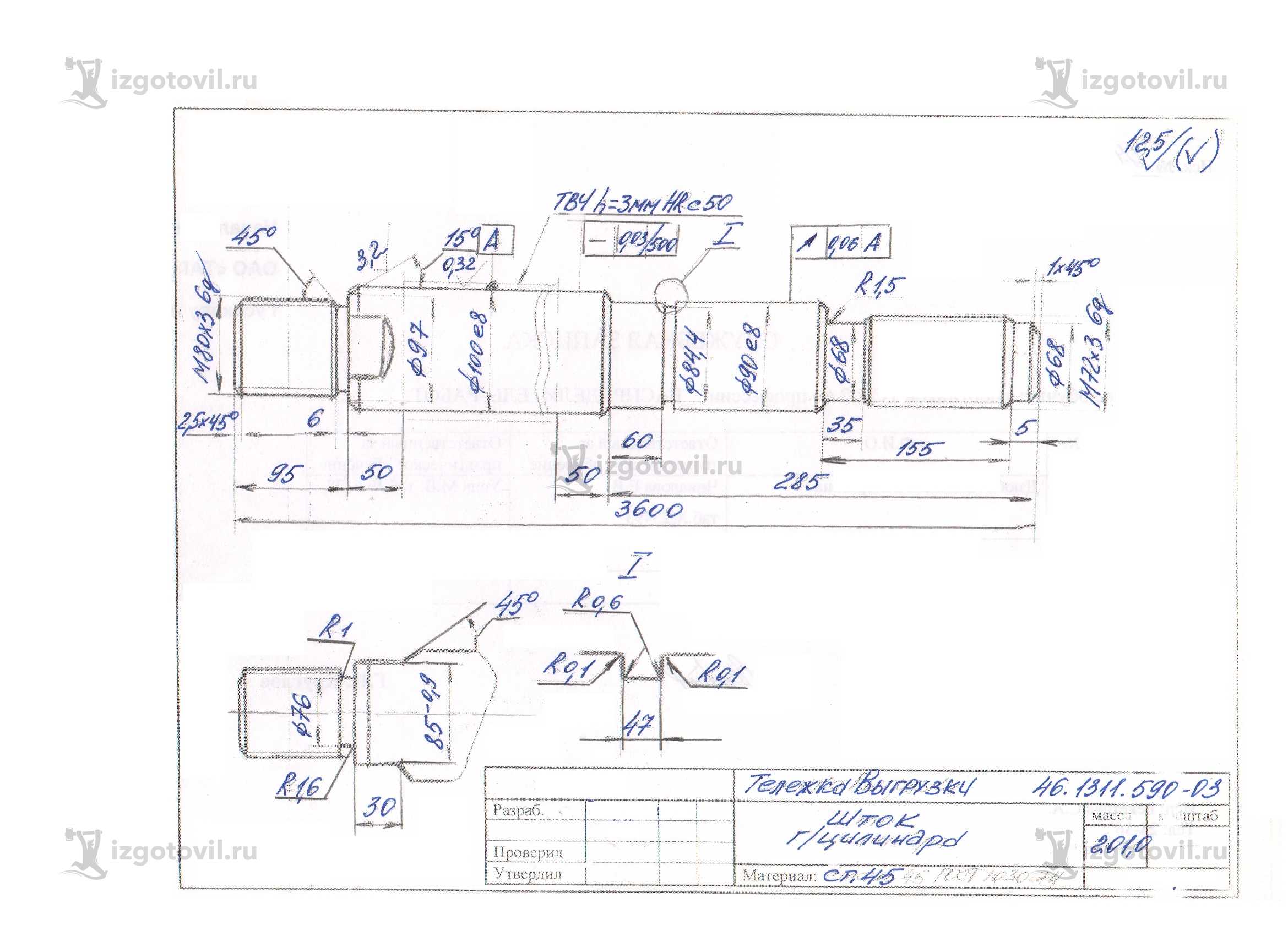 Валик сталь 45 чертеж