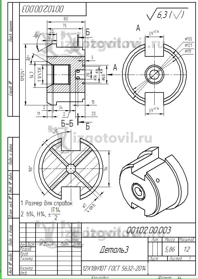 Изготовление деталей по чертежам: ротор и цилиндр