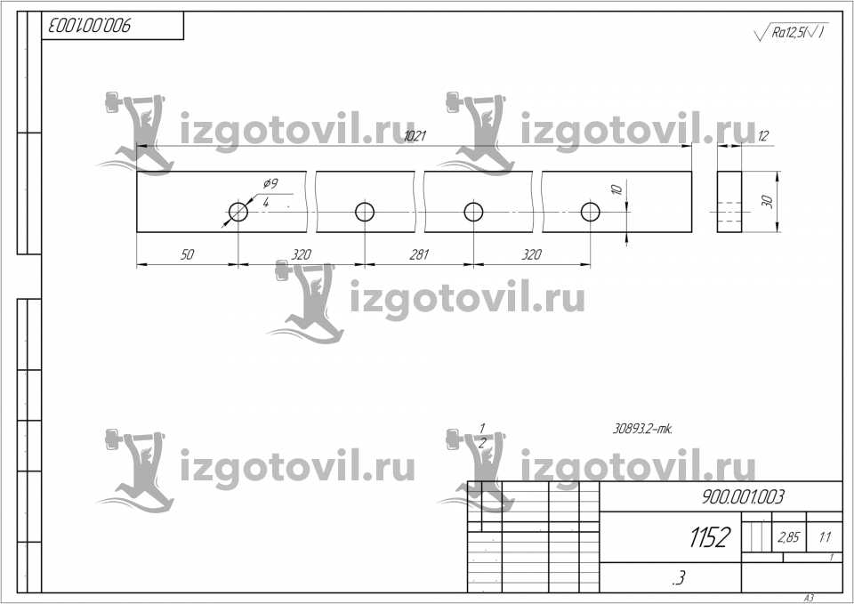 Изготовление деталей по чертежам