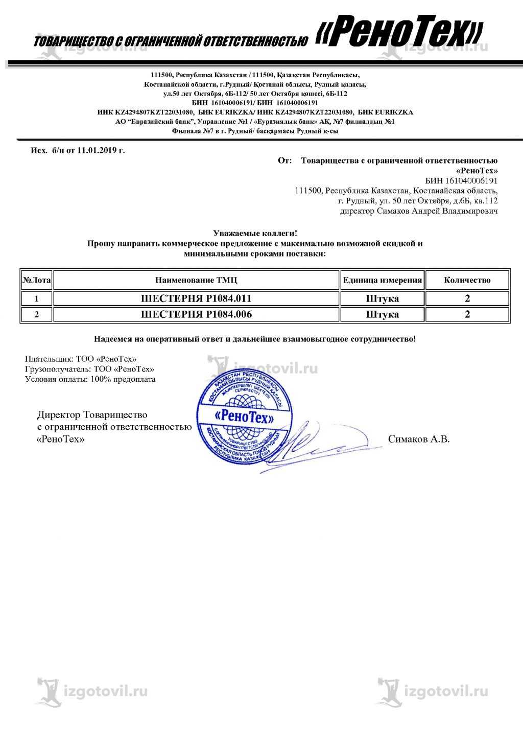 Токарная обработка ЧПУ изготовление шестерен Р1084,011 и Р1084,006