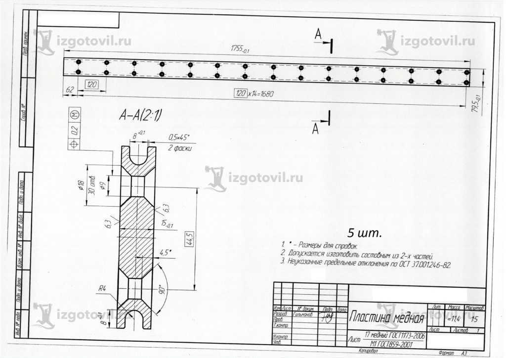 Изготовление деталей по чертежам (пластина).