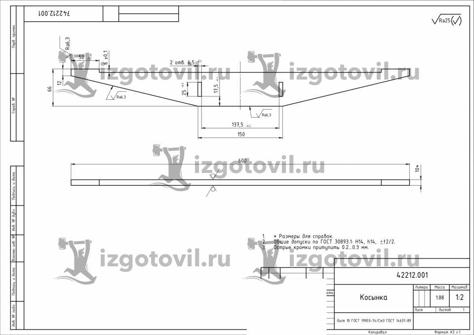 Изготовление деталей по чертежам