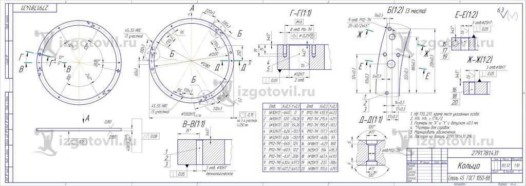 Токарные работы:  изготовление кольца