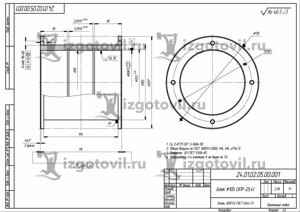 Токарная обработка деталей - Винт натяжной