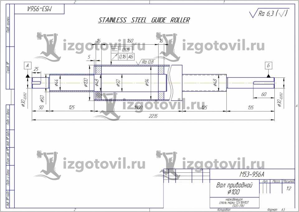 Токарные работы - изготовление приводного вала