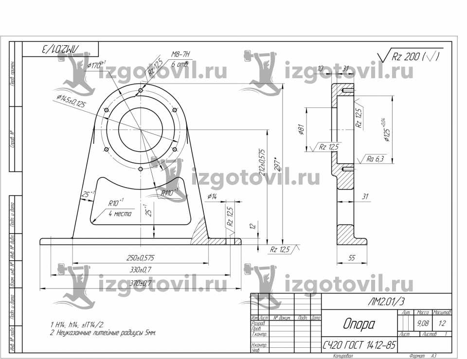 Изготовление отливок из чугуна - шкив тормозной.