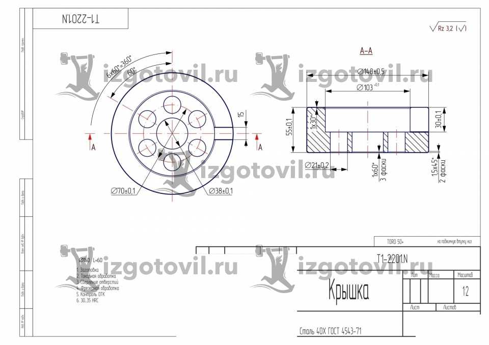 Токарно-фрезерная обработка