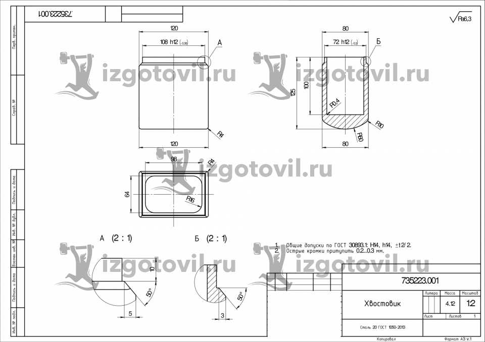 Изготовление деталей на заказ - изготовить кронштейн