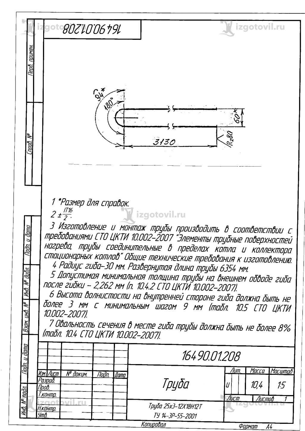 Изготовление деталей по чертежам