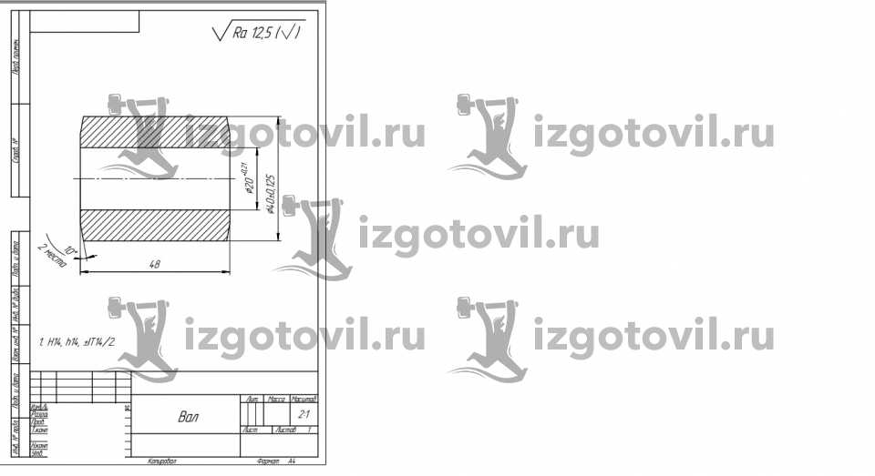 Токарные работы - изготовление деталей