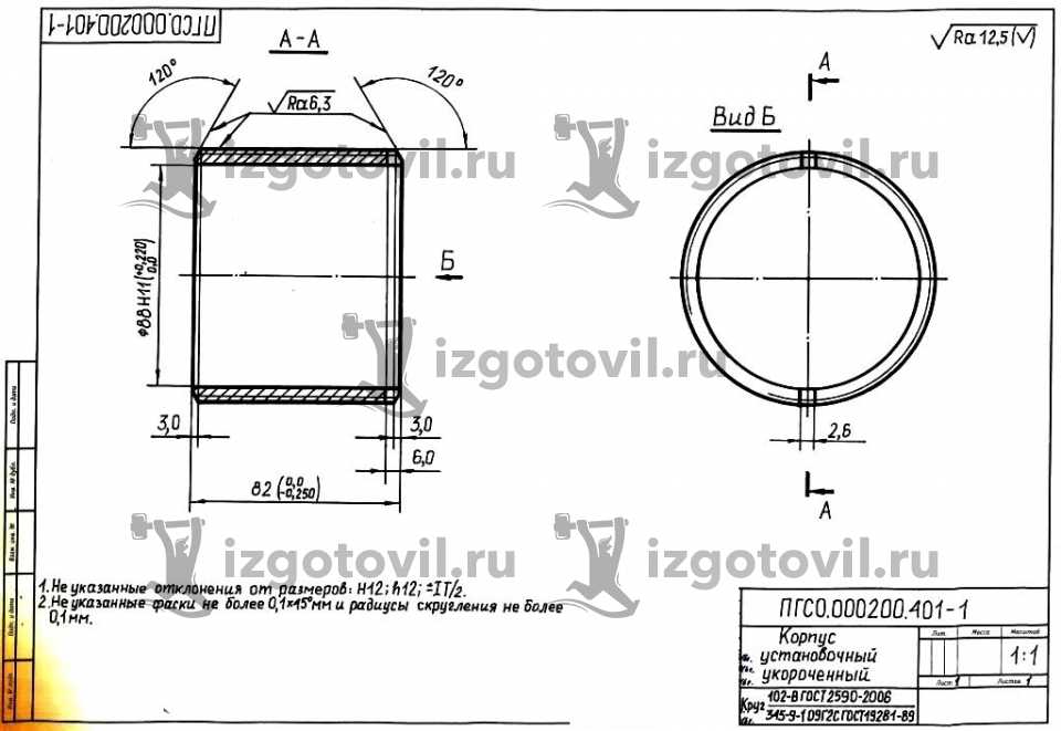 Токарно-фрезерная обработка -завихритель клиновидный входной