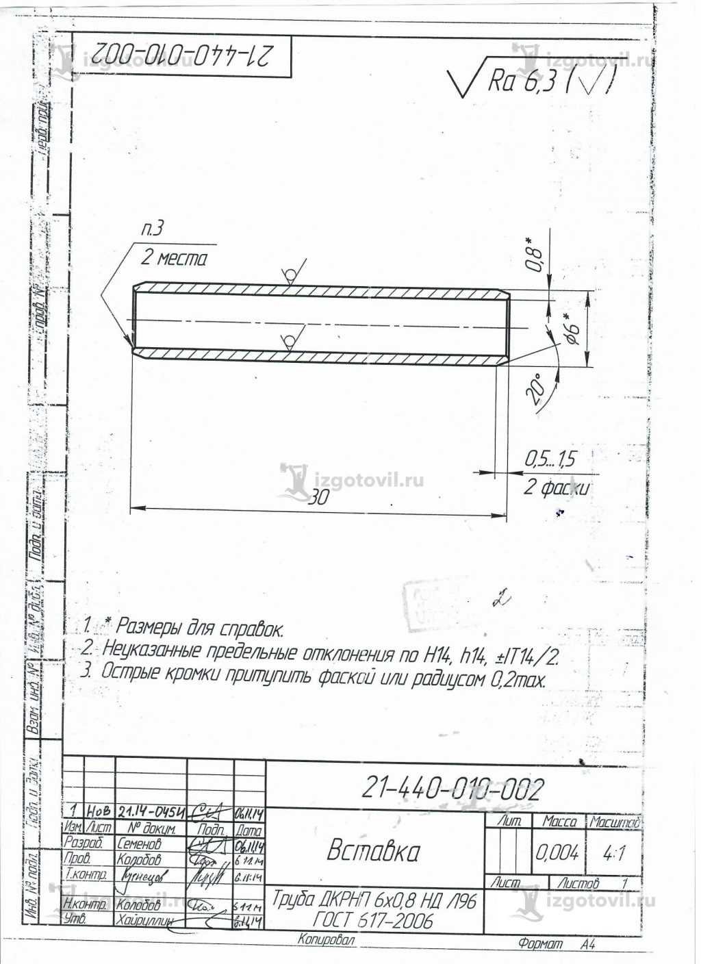 Изготовление пластин и вставок