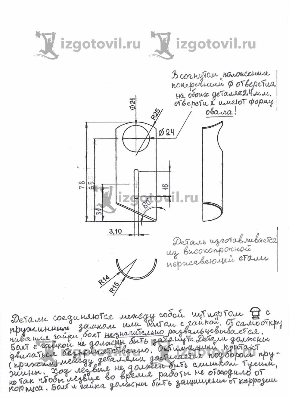 Фрезеровка