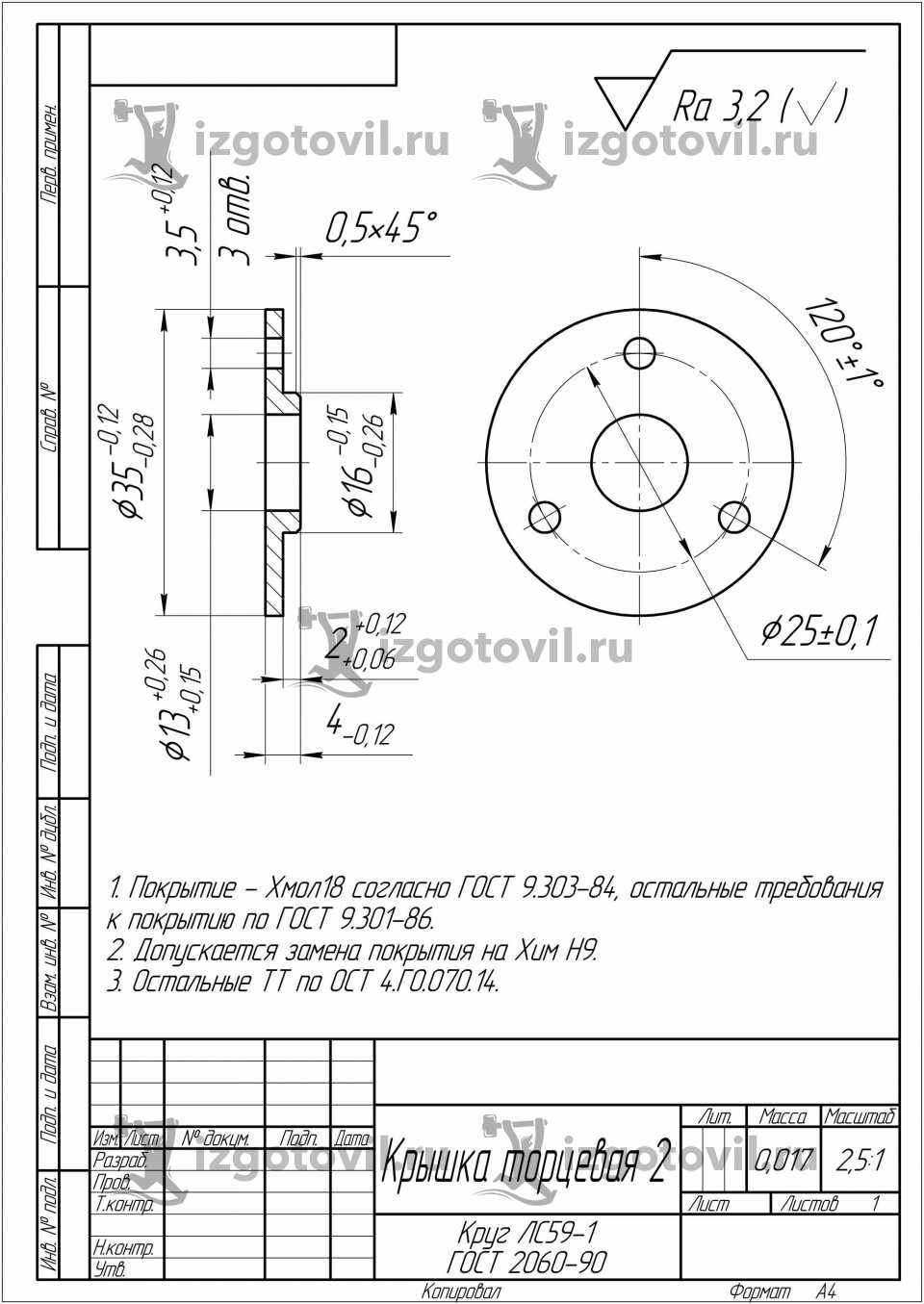 Токарно-фрезерная обработка